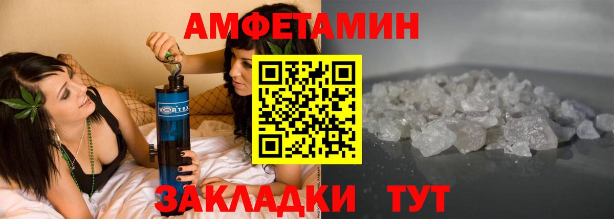 АМФЕТАМИН Розовый Тара