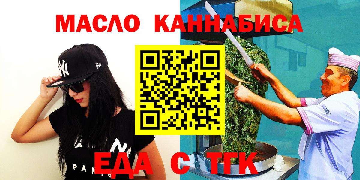 Печенье с ТГК конопля  Вход с VPN  Тара 