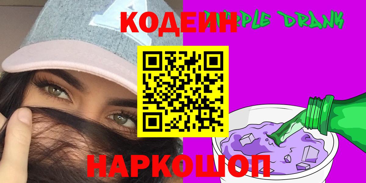 Кодеиновый сироп Lean напиток Lean (лин) Тара