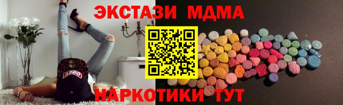 Тара  Экстази mix  Вход с VPN  ЭКСТАЗИ MDMA 