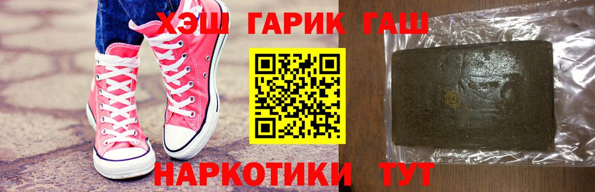 Тара  ГАШ хэш  ГАШИШ  Вход с VPN  ГАШ VHQ 