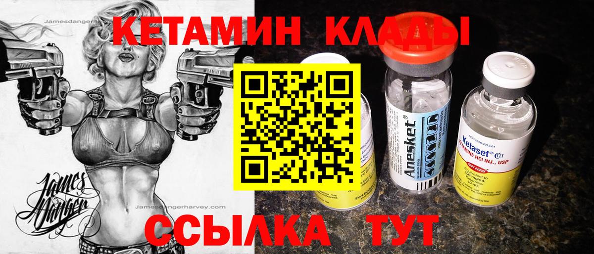 Тара  КЕТАМИН VHQ  Вход с VPN 