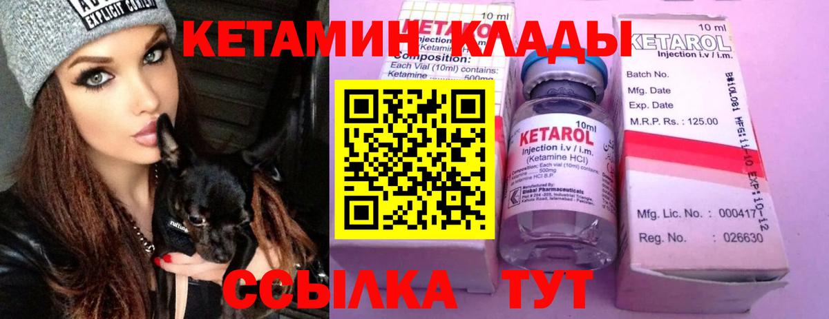 Кетамин VHQ Тара