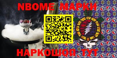 марки nbome Мариинск