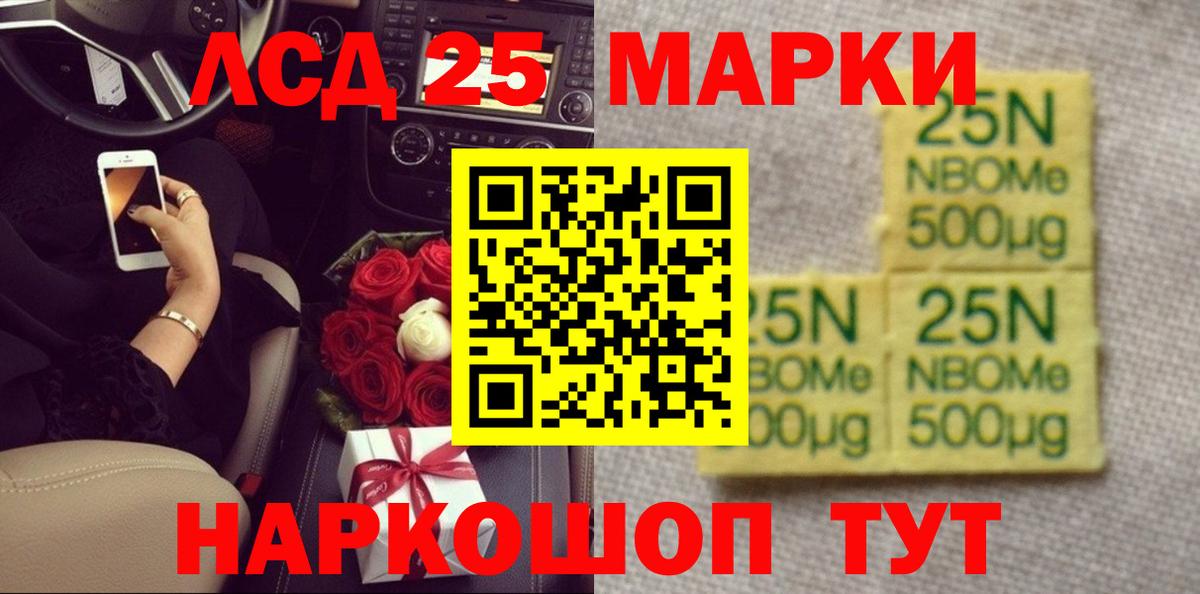 LSD-25 экстази кислота  LSD-25 экстази  Вход с VPN  Тара  ЛСД экстази кислота 