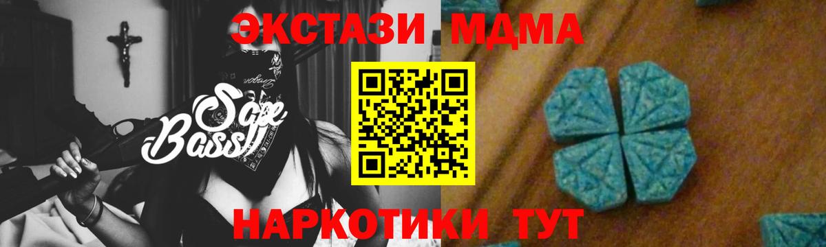 MDMA кристаллы  Вход с VPN  Тара 