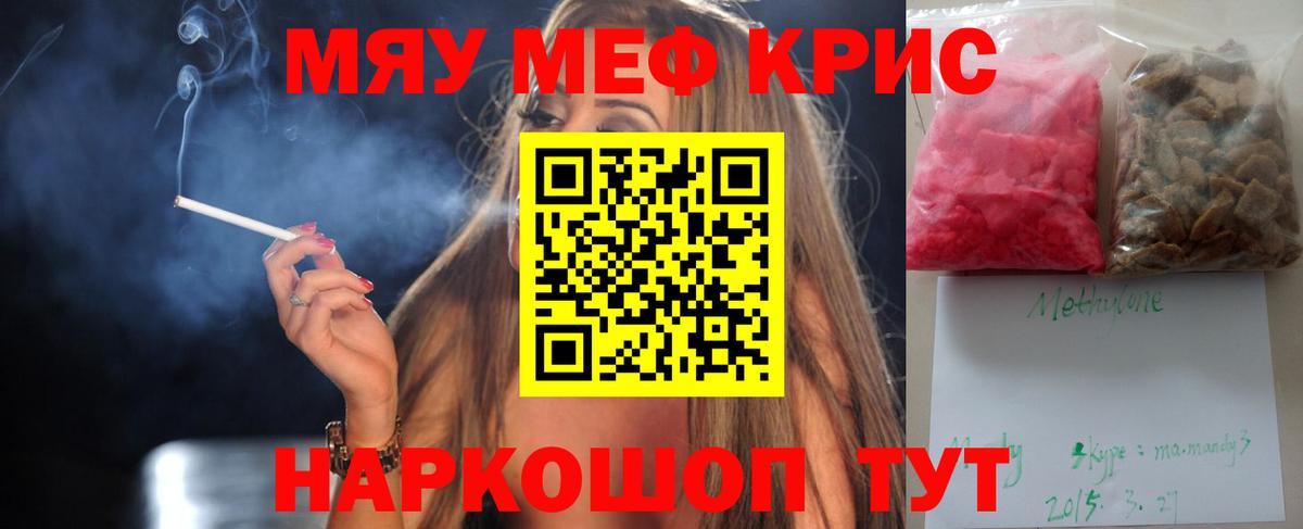 Мефедрон 4 MMC  Меф  Тара  Вход с VPN 