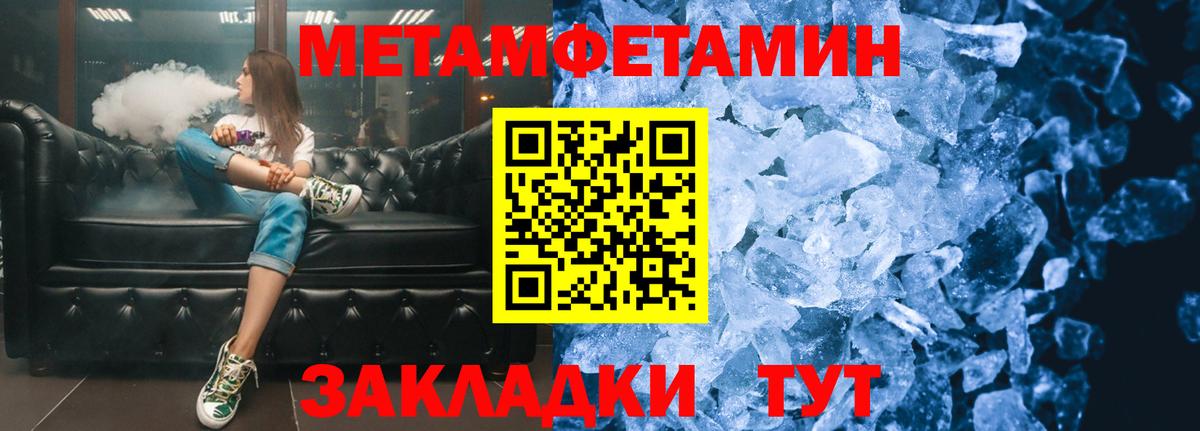 Метамфетамин винт  Вход с VPN  Тара 